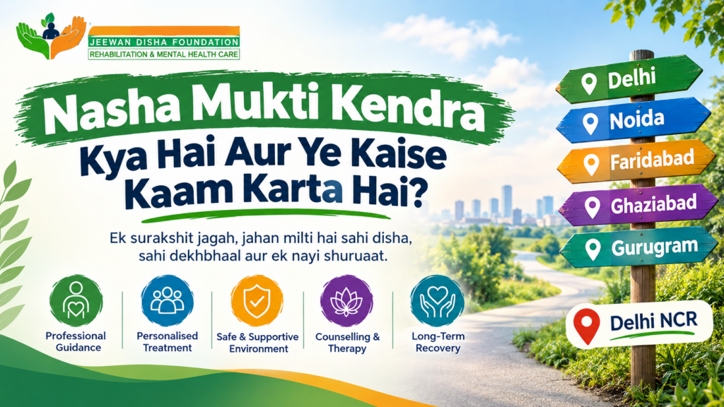 Nasha Mukti Kendra Kya Hai